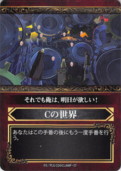 Code Geass: Lelouch of the Rebellion Trading Card - C's World Event Card Fract (C.C.) - Cherden's Doujinshi Shop - 1