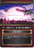 Code Geass: Lelouch of the Rebellion Trading Card - F.L.E.I.J.A. Event Card Fract (F.L.E.I.J.A.) - Cherden's Doujinshi Shop - 1