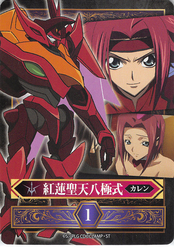 Code Geass: Lelouch of the Rebellion Trading Card - Guren S.E.I.T.E.N. Eight Elements Knightmare Frame Card Fract (Kallen) - Cherden's Doujinshi Shop - 1