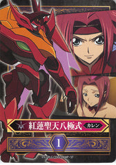 Code Geass: Lelouch of the Rebellion Trading Card - Guren S.E.I.T.E.N. Eight Elements Knightmare Frame Card Fract (Kallen) - Cherden's Doujinshi Shop - 1