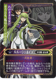 Code Geass: Lelouch of the Rebellion Trading Card - Lelouch & C.C.Change Player Card Fract (Lelouch) - Cherden's Doujinshi Shop - 1