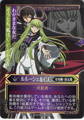Code Geass: Lelouch of the Rebellion Trading Card - Lelouch & C.C.Change Player Card Fract (Lelouch) - Cherden's Doujinshi Shop - 1