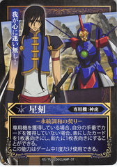 Code Geass: Lelouch of the Rebellion Trading Card - Li Xingke Player Card Fract (Li Xingke) - Cherden's Doujinshi Shop - 1