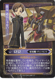 Code Geass: Lelouch of the Rebellion Trading Card - Rolo Player Card Fract (Rolo Lamperouge) - Cherden's Doujinshi Shop - 1