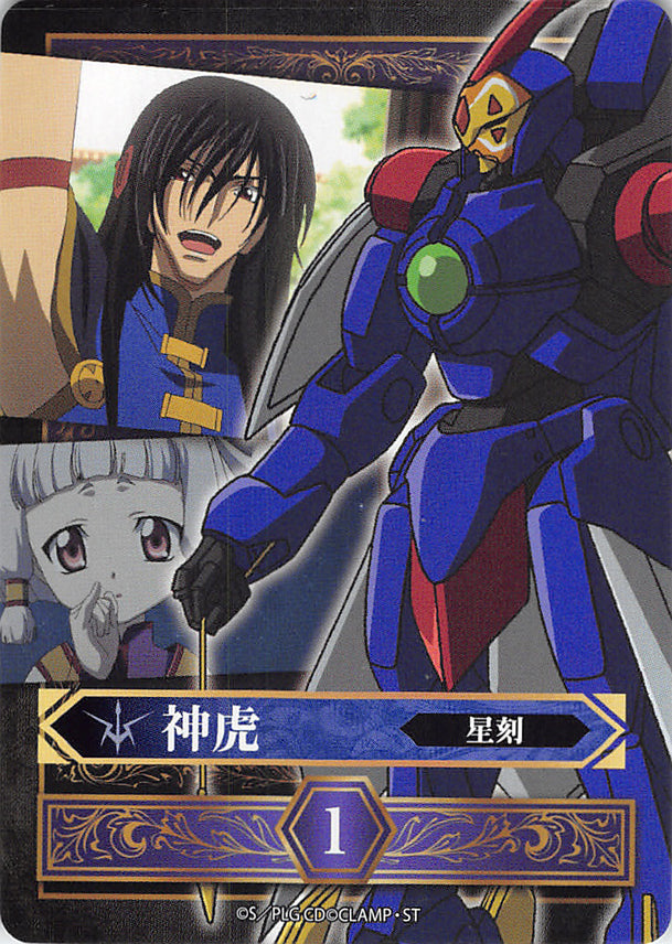 Code Geass: Lelouch of the Rebellion Trading Card - Shen Hu Knightmare Frame Card Fract (Li Xingke) - Cherden's Doujinshi Shop - 1