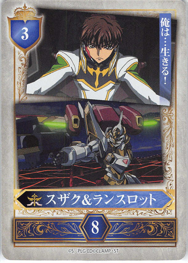 Code Geass: Lelouch of the Rebellion Trading Card - Suzaku & Lancelot Britannian Military Fract (Suzaku) - Cherden's Doujinshi Shop - 1