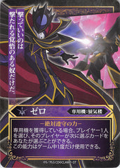 Code Geass: Lelouch of the Rebellion Trading Card - Zero Player Card Fract (Zero (Code Geass)) - Cherden's Doujinshi Shop - 1