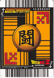 dragon-ball-z-021-i-rare-data-carddass-(gold-foil-script)-cell-(perfect-form)-cell - 2
