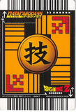 dragon-ball-z-029-i-rare-data-carddass-(gold-foil-script)-terrifying-blow-son-goku - 2