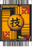 dragon-ball-z-030-i-normal-data-carddass-combination-android-18 - 2