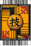 dragon-ball-z-032-i-rare-data-carddass-(gold-foil-script)-fierce-consecutive-blows-vegeta - 2