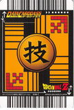 dragon-ball-z-036-i-rare-data-carddass-(gold-foil-script)-unlimited-growth-son-goku - 2
