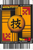 dragon-ball-z-037-i-rare-data-carddass-(gold-foil-script)-senzu-son-gohan - 2