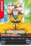 Dragon Ball Z Trading Card - 043-I Normal Data Carddass Smash Defense (Son Goku) - Cherden's Doujinshi Shop - 1