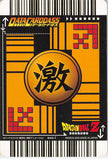 dragon-ball-z-043-i-normal-data-carddass-smash-defense-son-goku - 2