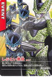 Dragon Ball Z Trading Card - 048-I Normal Data Carddass Tenacious Villain (Cell) - Cherden's Doujinshi Shop - 1