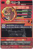 dragon-ball-z-hgd-20-c-gdm-vegeta-vegeta - 2