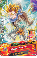 Dragon Ball Z Trading Card - HJ2-49 C JM Trunks GT (Trunks) - Cherden's Doujinshi Shop - 1