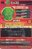 dragon-ball-z-hj3-05-c-jm-(holo)-piccolo-piccolo - 2
