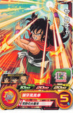 Dragon Ball Z Trading Card - SH1-13 C SDBH Yamcha (Yamcha) - Cherden's Doujinshi Shop - 1