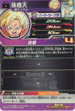 dragon-ball-z-sh1-30-c-sdbh-son-goten-son-goten - 2