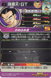 dragon-ball-z-sh1-43-c-sdbh-son-goten-gt-son-goten - 2