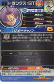 dragon-ball-z-sh1-45-c-sdbh-trunks-gt-trunks - 2