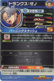 dragon-ball-z-sh2-09-c-sdbh-trunks-xeno-trunks - 2