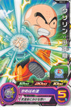 Dragon Ball Z Trading Card - SH2-11 C SDBH Krillin (Youth Version) (Krillin) - Cherden's Doujinshi Shop - 1