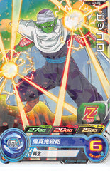Dragon Ball Z Trading Card - SH3-05 C SDBH (HOLO) Piccolo (Piccolo) - Cherden's Doujinshi Shop - 1