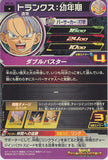 dragon-ball-z-sh3-31-c-sdbh-(holo)-trunks-(childhood-version)-trunks - 2