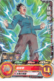Dragon Ball Z Trading Card - SH3-42 C SDBH (HOLO) Son Gohan GT (Son Gohan) - Cherden's Doujinshi Shop - 1