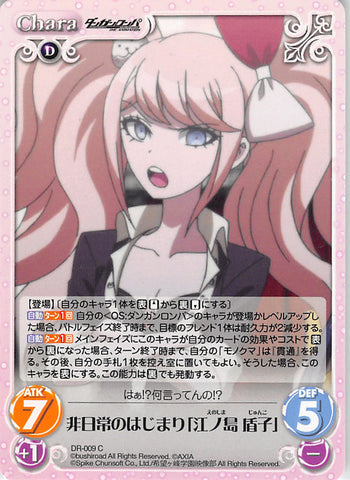 Danganronpa Trading Card - DR-009 C Chaos (character operating system) Beginning of the Extraordinary Junko Enoshima (Junko Enoshima) - Cherden's Doujinshi Shop - 1