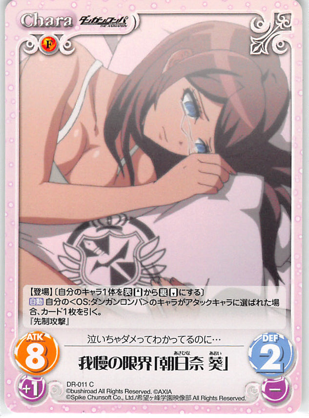 Danganronpa Trading Card - DR-011 C Chaos (character operating system) Limit of Her Endurance Aoi Asahina (Aoi Asahina) - Cherden's Doujinshi Shop - 1