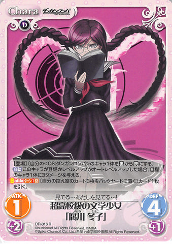 Danganronpa Trading Card - DR-016 R Chaos (character operating system) Ultimate Writing Prodigy Toko Fukawa (Toko Fukawa) - Cherden's Doujinshi Shop - 1