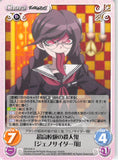 Danganronpa Trading Card - DR-018 U Chaos (character operating system) Ultimate Murderous Fiend Genocide Jack (Toko Fukawa) - Cherden's Doujinshi Shop - 1