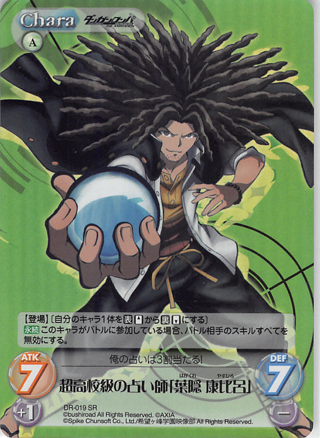 Danganronpa Trading Card - DR-019 SR Chaos (character operating system) (FOIL) Ultimate Clairvoyant Yasuhiro Hagakure (Yasuhiro Hagakure) - Cherden's Doujinshi Shop - 1