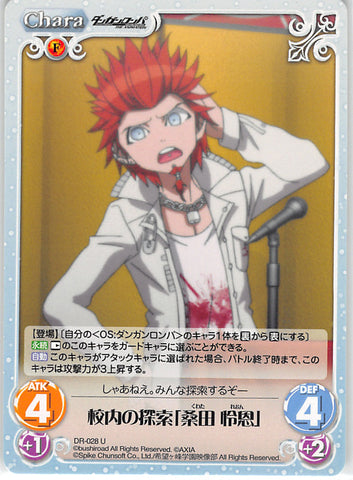 Danganronpa Trading Card - DR-028 U Chaos (character operating system) Search Within the School Leon Kuwata (Leon Kuwata) - Cherden's Doujinshi Shop - 1