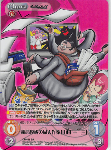 Danganronpa Trading Card - DR-038 SR Chaos (character operating system) (FOIL) Ultimate Fanfic Creator Hifumi Yamada (Hifumi Yamada) - Cherden's Doujinshi Shop - 1