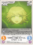 Danganronpa Trading Card - DR-047 R Chaos (character operating system) Artificial Intelligence Program Alter Ego (Chihiro Fujisaki) - Cherden's Doujinshi Shop - 1