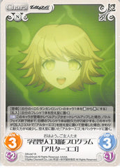 Danganronpa Trading Card - DR-047 R Chaos (character operating system) Artificial Intelligence Program Alter Ego (Chihiro Fujisaki) - Cherden's Doujinshi Shop - 1