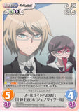 Danganronpa Trading Card - DR-052 U Chaos (character operating system) Meeting by the Poolside Byakuya Togami & Genocide Jack (Byakuya Togami) - Cherden's Doujinshi Shop - 1