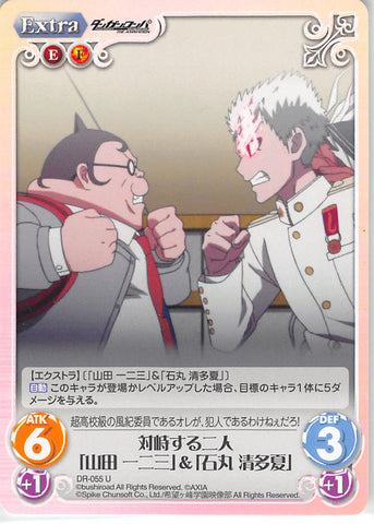 Danganronpa Trading Card - DR-055 U Chaos (character operating system) Two People Squaring Off Hifumi Yamada & Kiyotaka Ishimaru (Kiyotaka Ishimaru) - Cherden's Doujinshi Shop - 1