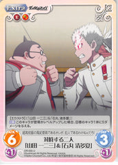 Danganronpa Trading Card - DR-055 U Chaos (character operating system) Two People Squaring Off Hifumi Yamada & Kiyotaka Ishimaru (Kiyotaka Ishimaru) - Cherden's Doujinshi Shop - 1