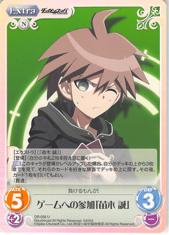 Danganronpa Trading Card - DR-058 U Chaos (character operating system) Participation in the Game Makoto Naegi (Makoto Naegi) - Cherden's Doujinshi Shop - 1