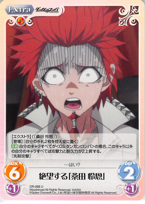 Danganronpa Trading Card - DR-068 U Chaos (character operating system) Despair Leon Kuwata (Leon Kuwata) - Cherden's Doujinshi Shop - 1