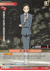 DRRR!! Trading Card - 01-091 R Prism Connect (SILVER FOIL SCRIPT) Mikado Ryuugamine (Mikado Ryuugamine) - Cherden's Doujinshi Shop - 1