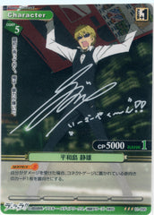 DRRR!! Trading Card - 01-095 R Prism Connect (SILVER FOIL SCRIPT) Shizuo Heiwajima (Shizuo Heiwajima / Shizuo)