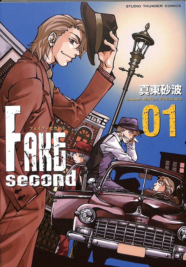 Fake Doujinshi - Fake Second 01 (Dee x Ryo) - Cherden's Doujinshi Shop - 1