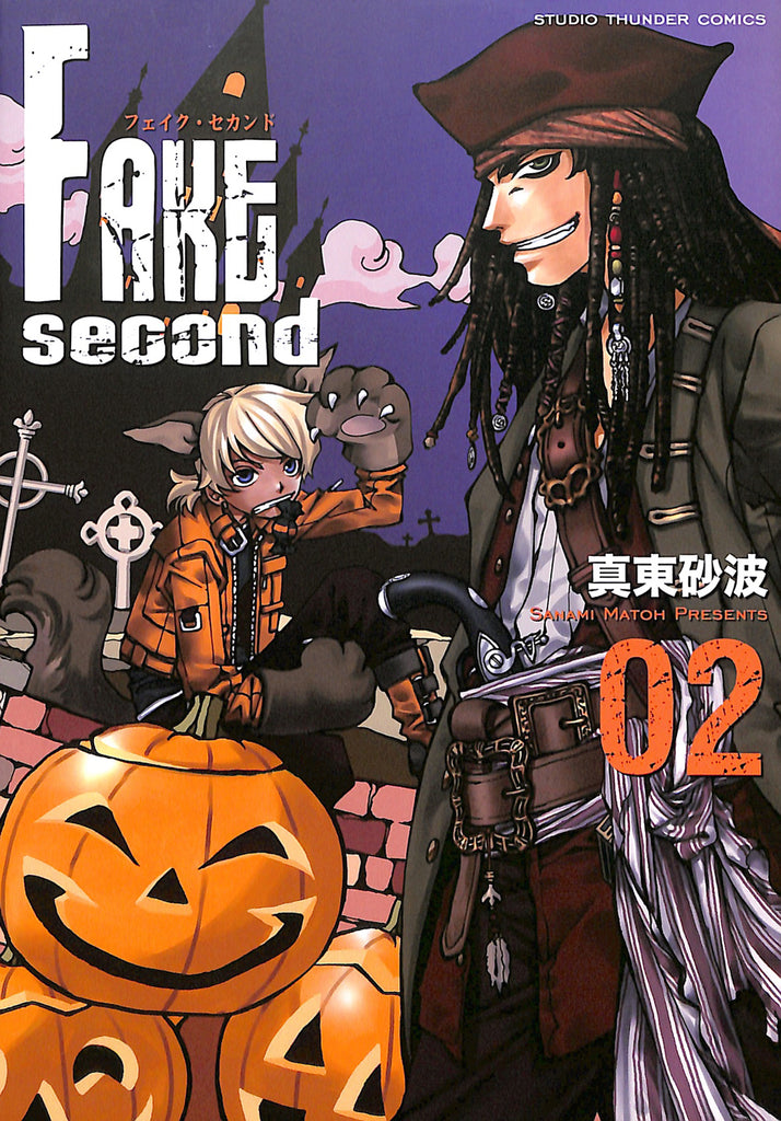 Fake Doujinshi - Fake Second 02 (Dee x Ryo) - Cherden's Doujinshi Shop - 1